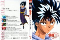 BUY NEW yu yu hakusho - 139849 Premium Anime Print Poster